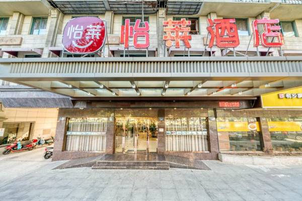 Elan Inn Tongxiang Shiji Avenue Convention and Exhibition Center