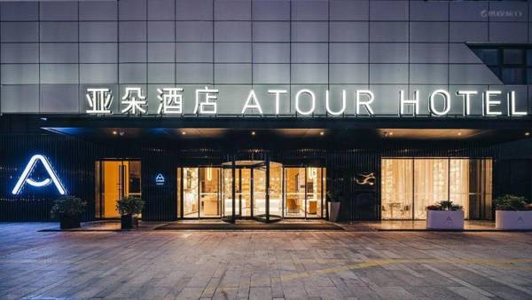 Atour Hotel Huzhou City Government