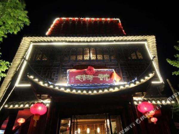 Baoshan No. 1 Inn Nanxun