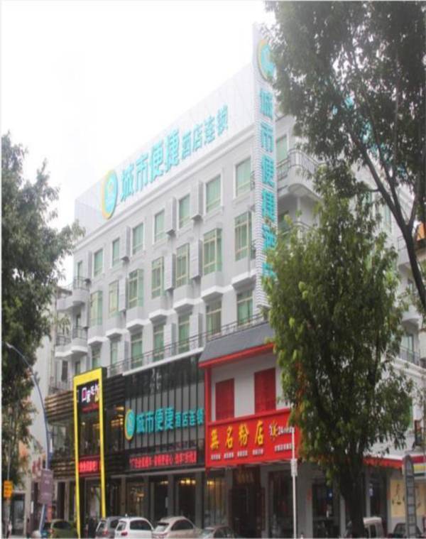 City Comfort Inn Huizhou Danshui South High Speed Railway Station Second Batch