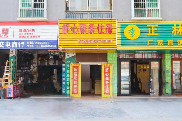 OYO Shuxin Business Hotel