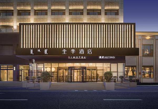 Ji Hotel Hohhot Gulou
