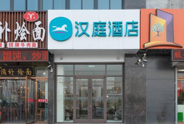 Hanting Hotel Heze Railway Station