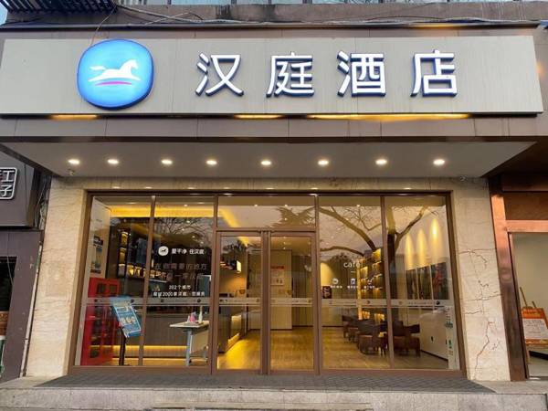 Hanting Hotel Hefei University of Science and Technology South Railway Station