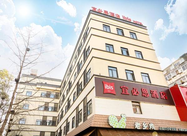 Ibis Hefei Pedestrian Street Hotel