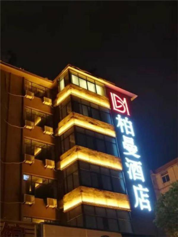 Borrman Hotel Hefei Guogou Plaza Sanli'an Metro Station
