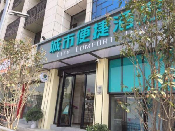City Comfort Inn Hefei Railway Station