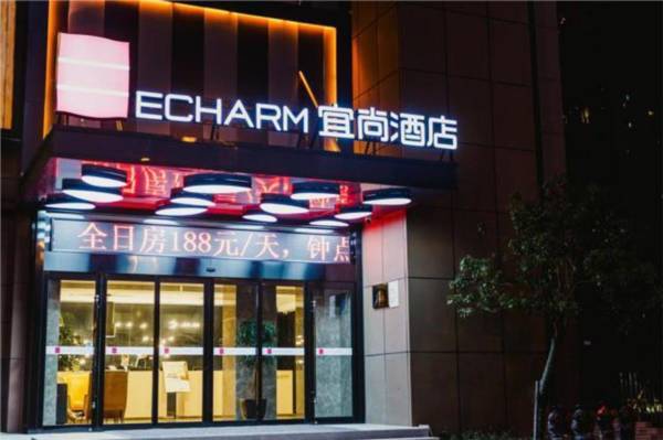 Echarm Hotel Hefei 1912 Bar Street