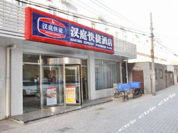 Hanting Hotel Tianjin Dongli District Government