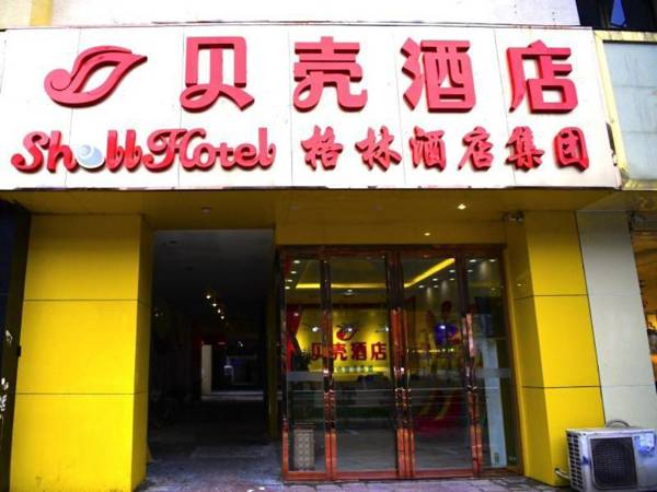 Shell Hotel Hefei Ma'anshan Road Hefei University of Technology Metro Station