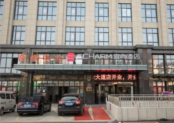 Echarm Hotel Lujiang Zhouyu Avenue