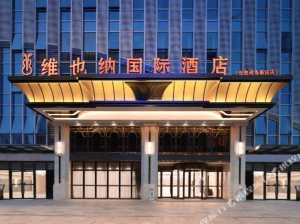 Vienna International Hotel (Hefei Zhengwu New District Vientiane City)