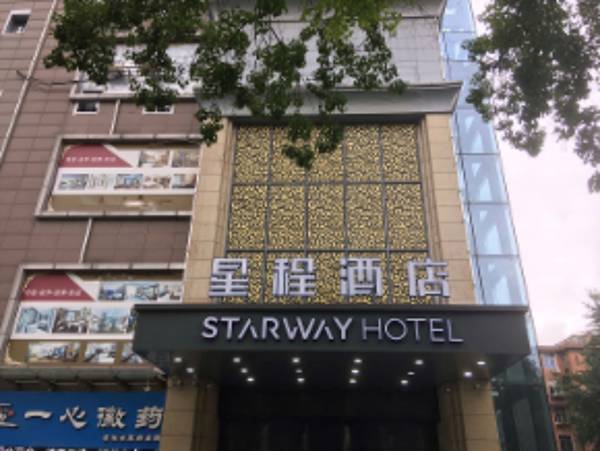 Starway Hotel Hefei An Medical Affiliated Hospital