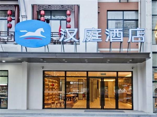 Hanting Hotel Hefei South Railway Station Baohe District Government