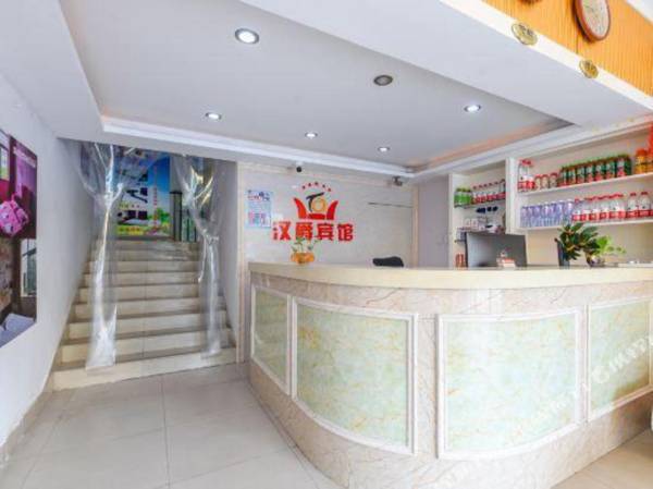 He Fei Han Jue Fei Yang Kuai Jie Hotel