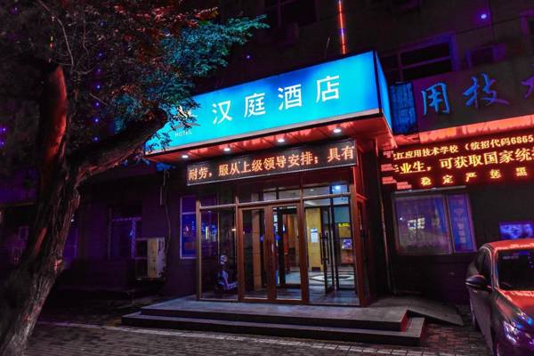 Hanting Hotel Harbin Institute of Technology