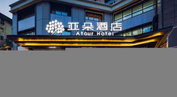 Atour Hotel Harbin Museum