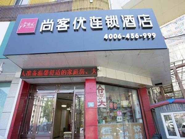 Thank Inn Hotel Heilongjiang Harbin Central Street Sophia Church