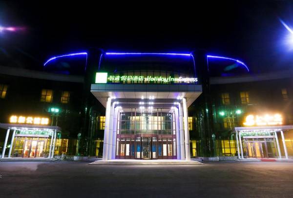 Holiday Inn Express Harbin Exhibition Center an IHG Hotel