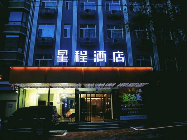 Starway Hotel Harbin Guogeli Street Qiulin