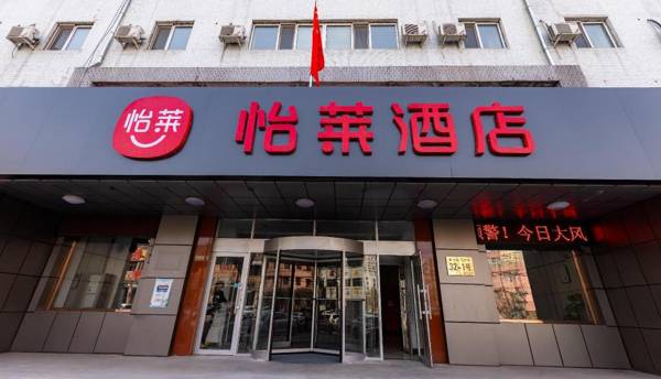 Elan Inn Harbin Minhang Road Airport Bus Station