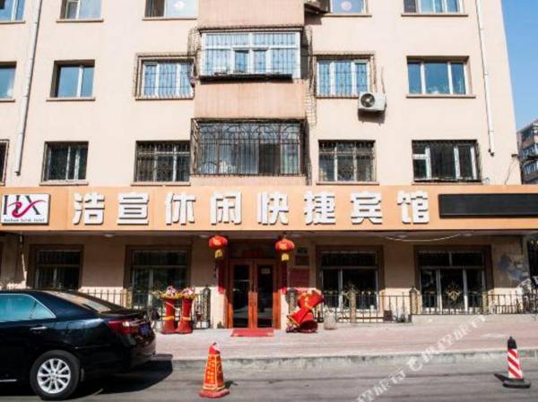 Harbin haoxuan leisure express hotel kang 'an road store