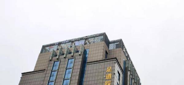 Veegle Hotel Hangzhou Gejiang