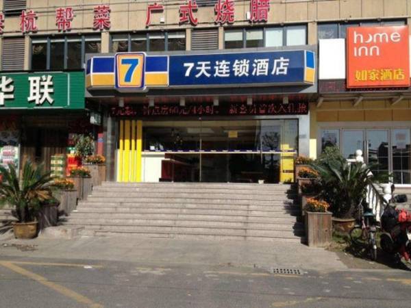 7Days Inn Hangzhou Xiasha Gaosha Road Metro Station