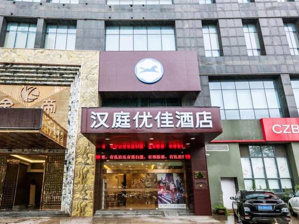 Hanting Premium Hotel Hangzhou Linping Yintai City Metro Station
