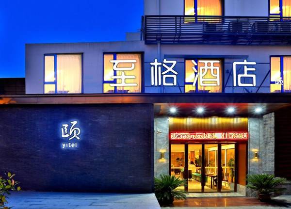 Yitel Zhige Hotel Hangzhou Wuchang Avenue Xixi Wetland