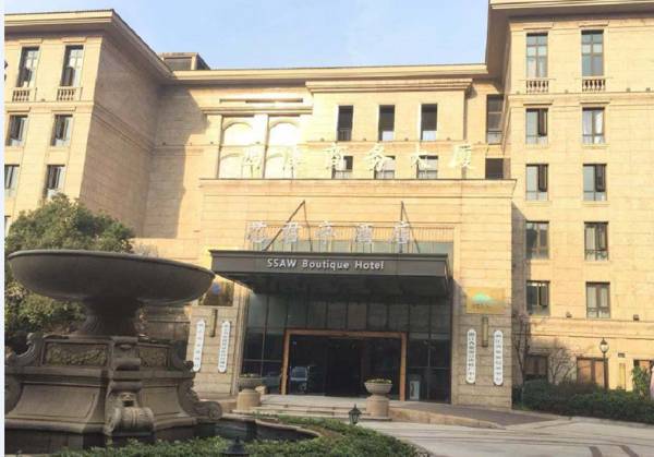 SSAW Boutique Hotel Hangzhou Xixi Park
