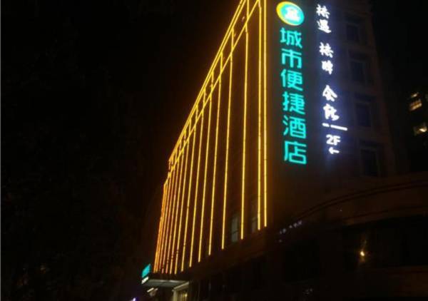 City Comfort Inn Hangzhou Tonglu Shanglin Spring