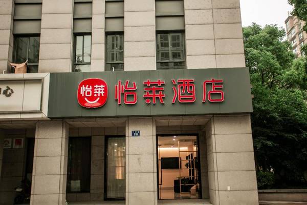 Elan Inn Hangzhou Dinglan Plaza