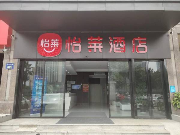 Elan Inn Hangzhou Xiaoshan Olympic Sports Expo City Zhenning Road