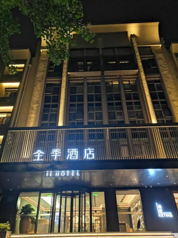 Ji Hotel Hangzhou East Railway Station West Square