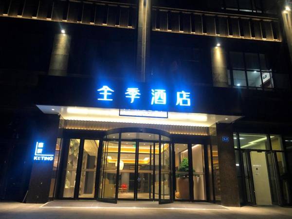 Ji Hotel Hangzhou Yunhe Wanda Plaza