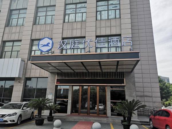 Hanting Premium Hotel Zhuantang China Academy of Art
