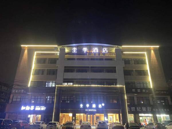 Ji Hotel Hangzhou Fuyang West Guihua Road