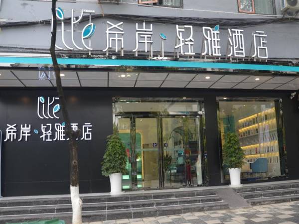 Xana Lite Guiyang Huaxi Park