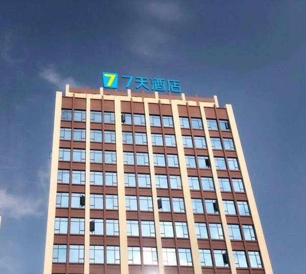 7 Days Guiyang Qingzhen Vocational Education City Time Guizhou Branch