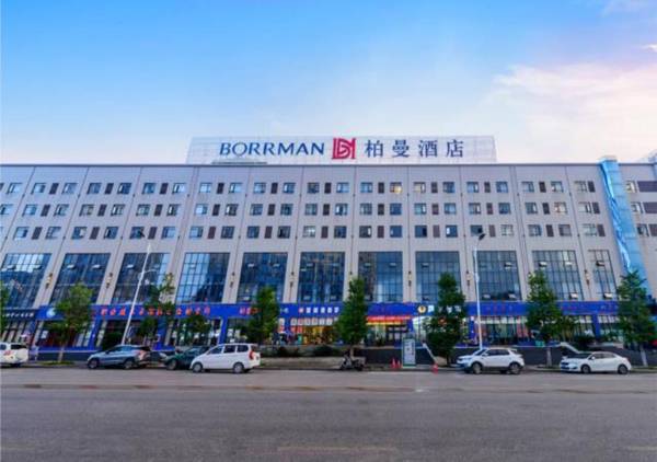 Borrman Hotel Guiyang Qingzhen Shiguang Guizhou Vocational Education City