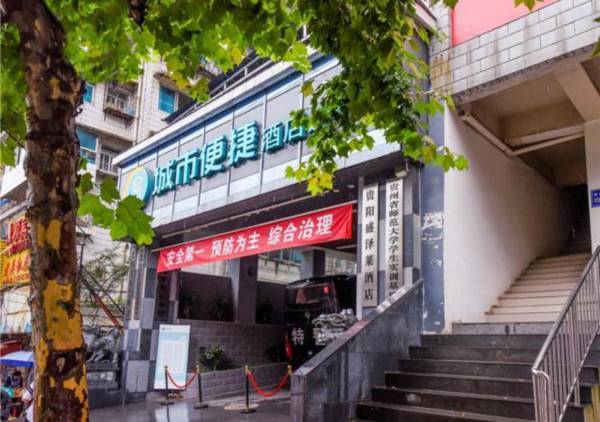 City Comfort Inn Guiyang Normal University