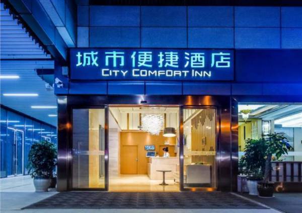 City Comfort Inn Guiyang International Convention and Exhibition Centre Financial City