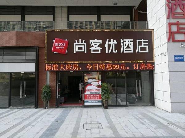 Thank Inn Hotel Guizhou Guiyang Guanshanhu District High-Speed Railway North Station