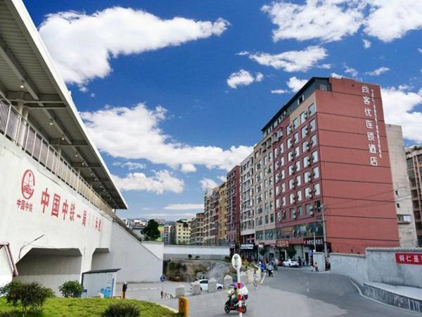 Thank Inn Hotel Guizhou Tongren Bijiang District High-speed Railway Station Qingshui Avenue