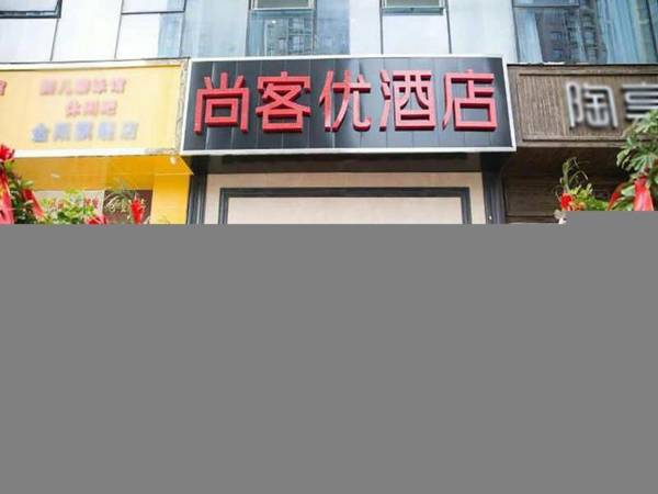 Thank Inn Hotel Guizhou Guiyang Guanshanhu District Century City