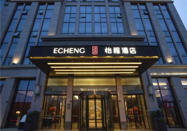 Echeng Hotel Guiyang Exhibition Center Financial City