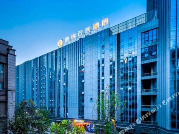 Guiyang Dijin Yunshe Hotel