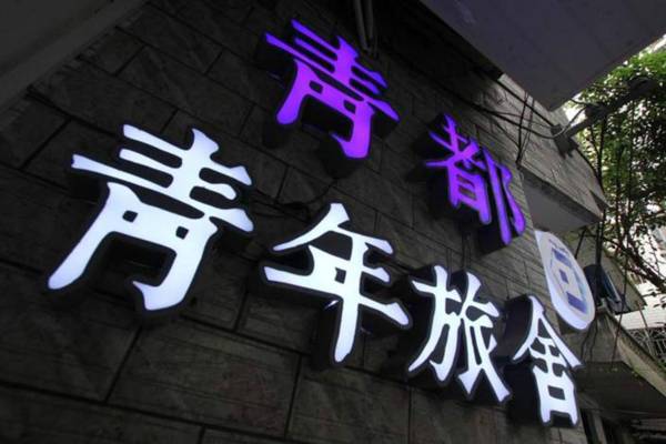 Guilin Cyan Box Hostel