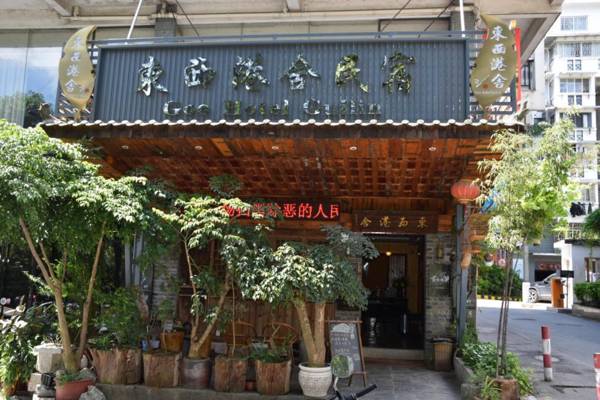 Guilin Goo Hotel Qixing Branch